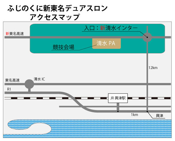 アクセスマップ